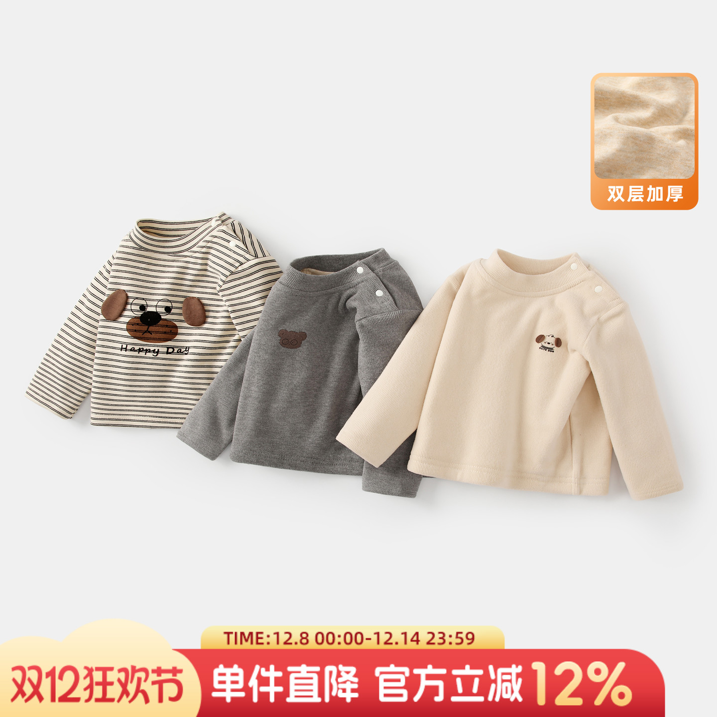 宝宝加绒打底衫婴儿长袖T恤上衣