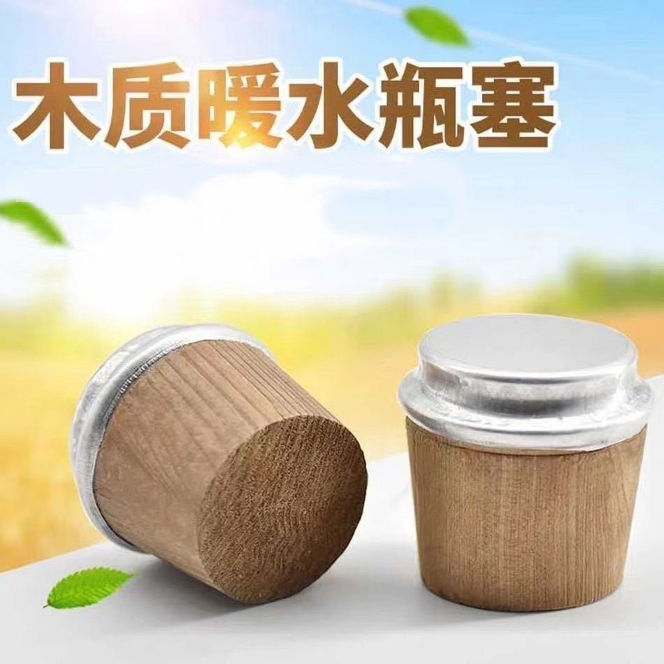 热水瓶家用瓶塞木质保温