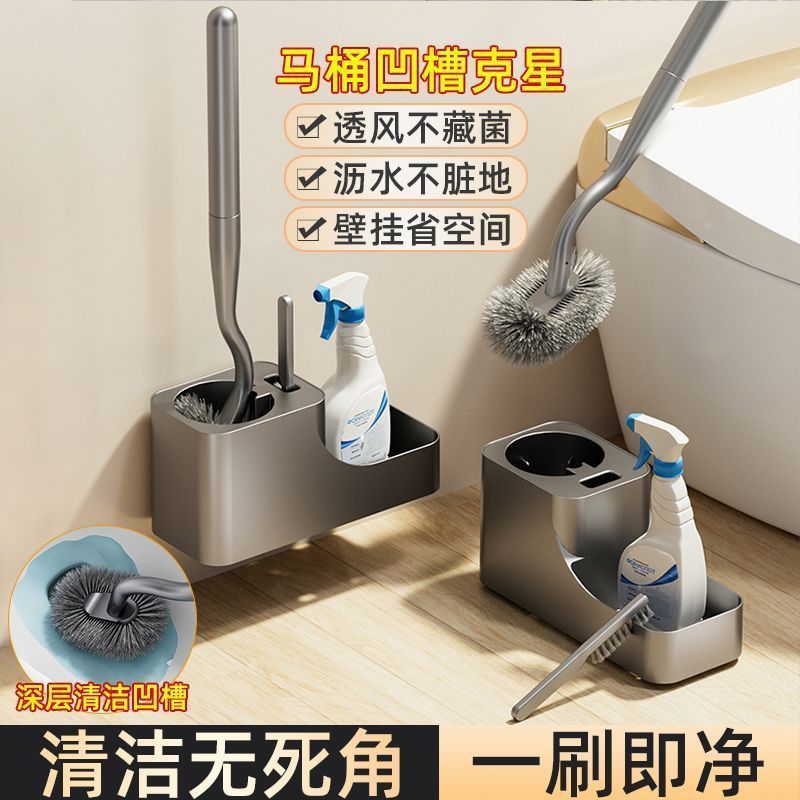 壁挂式马桶刷套装家用死角清洁刷