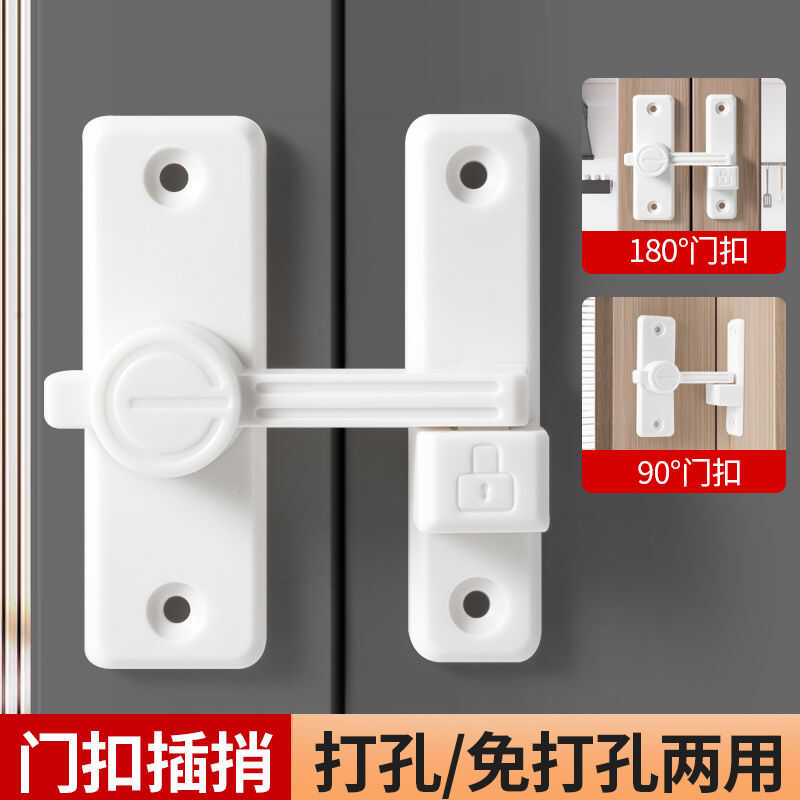 90度免打孔谷仓推拉门锁插销