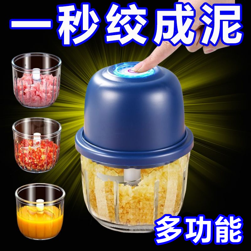 电动打蒜压蒜器绞肉机辅食料理机