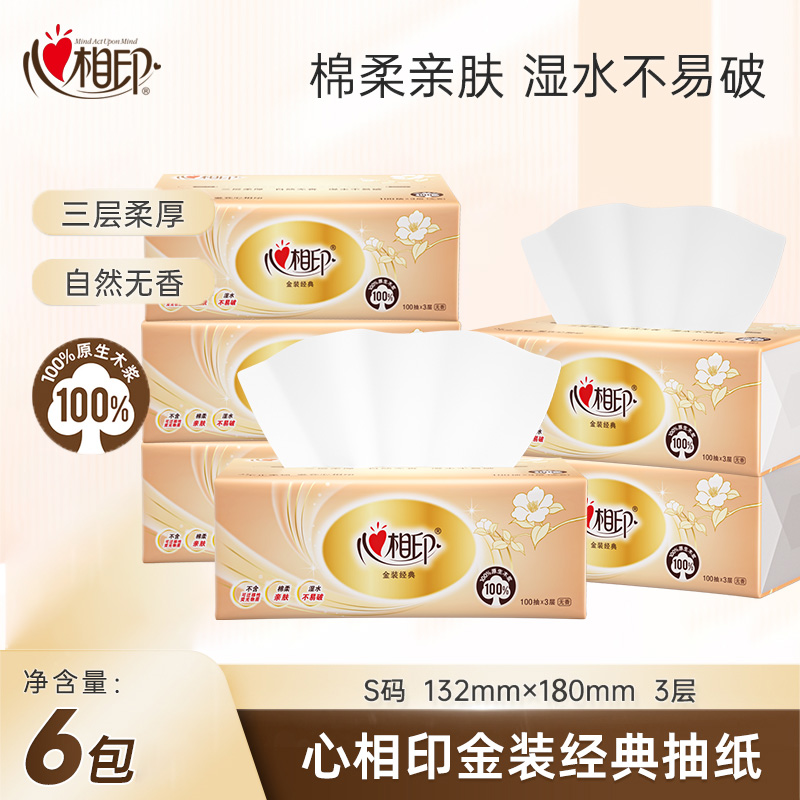 心相印金装100抽6包装