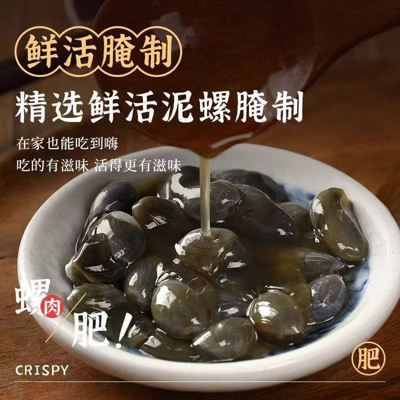 HOT浙江舟山泥螺醉泥螺鲜活腌制泥螺特大号宁波特产泥螺即食罐装