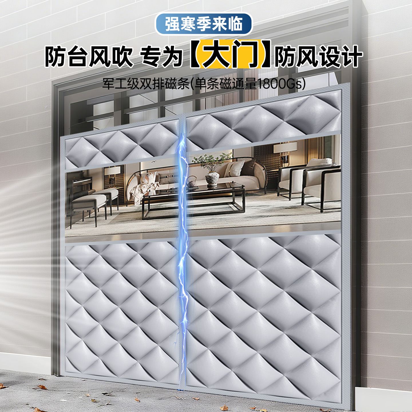 德国进口冬季棉门帘子加厚保暖