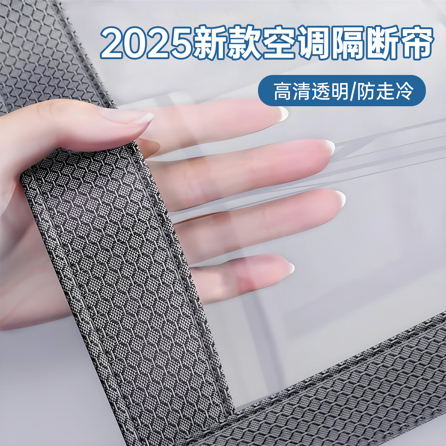 空调门帘夏季防走冷气空调隔断帘