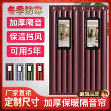 德国进口棉门帘2025新款高档磁吸防风店铺商用加厚家用保温隔断帘