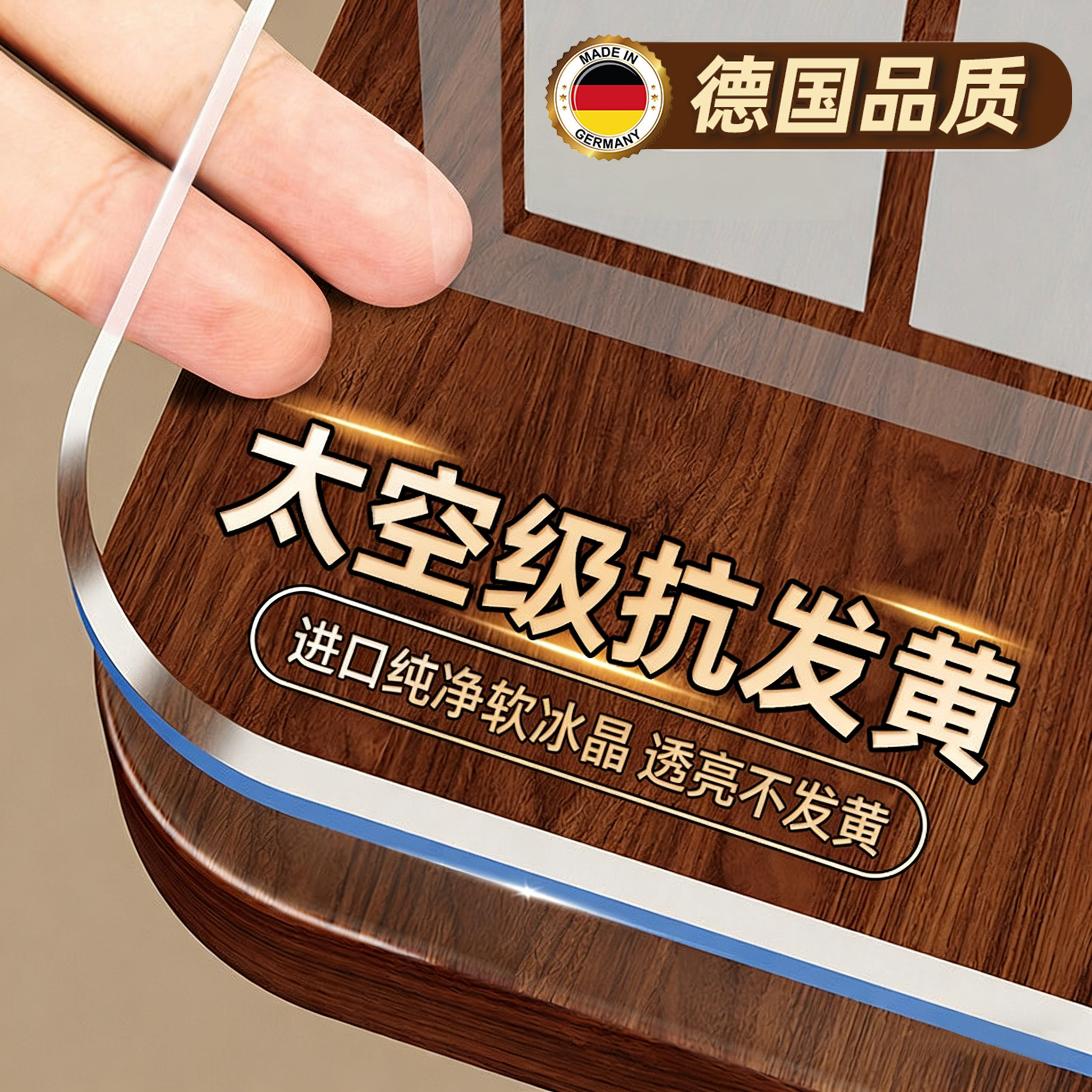 *德国进口透明软玻璃餐桌垫pvc桌布防水油免洗防烫茶几桌面保护垫,居家布艺,桌布,淘宝优惠券,粉丝福利购,淘宝优惠卷