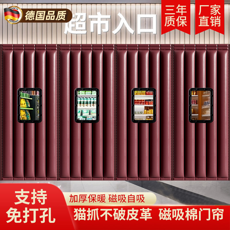 德国进口棉门帘冬季保暖防风