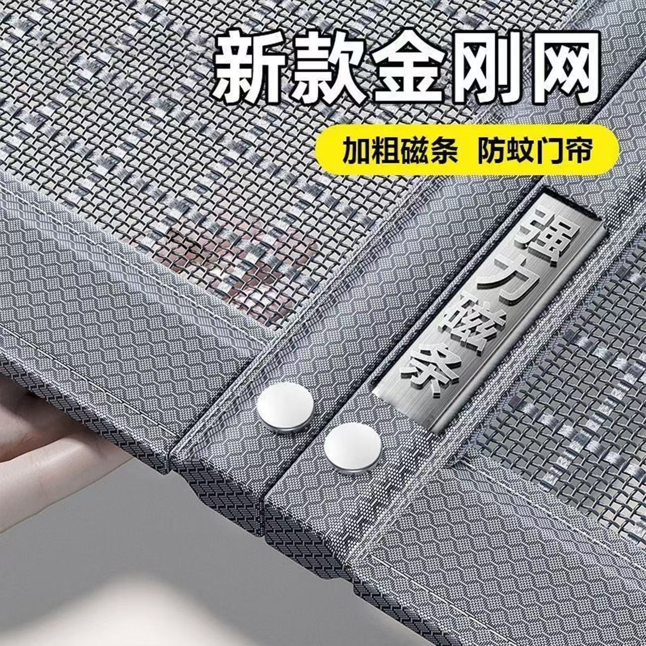 2026新款金刚纱强力磁吸防蚊门帘图片