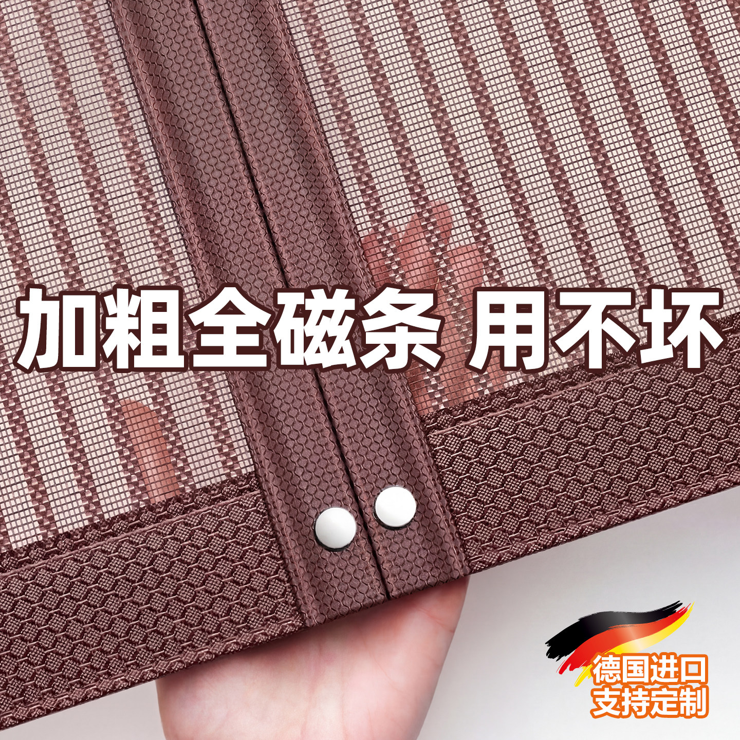 德国防蚊门帘2026新款高档磁性磁吸条强力卧室家用纱门夏季金刚网