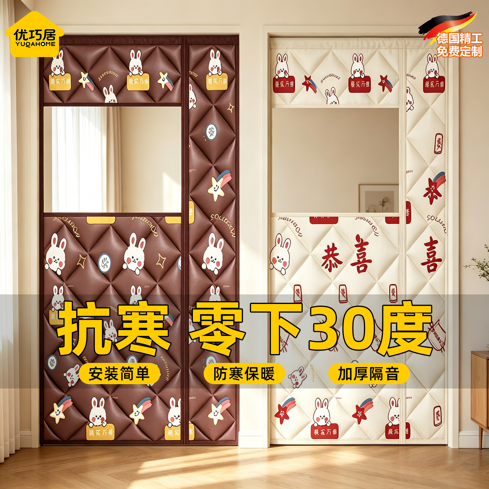冬季加厚棉质免打孔隔音门帘图片