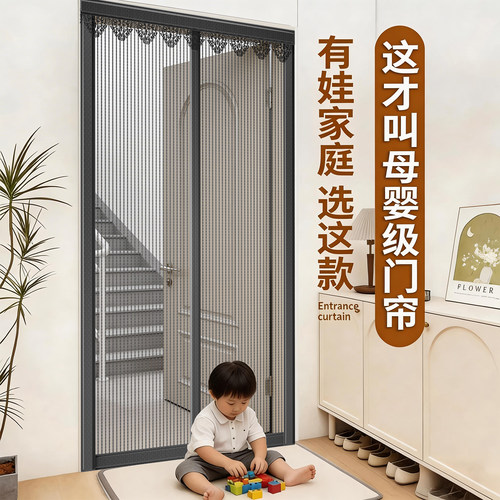 2026新款金刚纱强力磁吸防蚊门帘