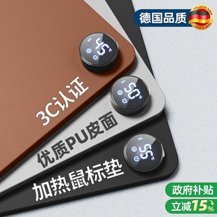 【德国品质PU皮面】数显温控加热办公桌垫鼠标垫3C认证恒温加热