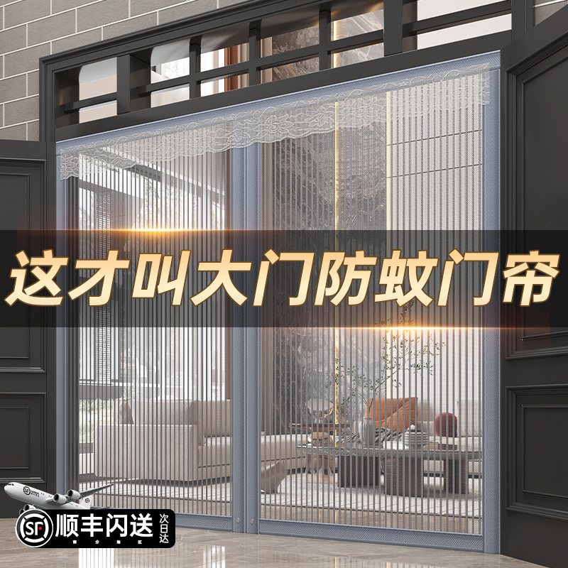 大门专用防蚊门帘2025夏季新款磁吸条强力磁性纱窗门家用遮挡隔断