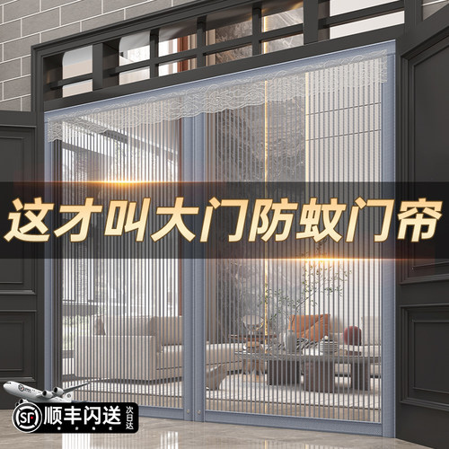 大门专用防蚊门帘2025夏季新款磁吸条强力磁性纱窗门家用遮挡隔断