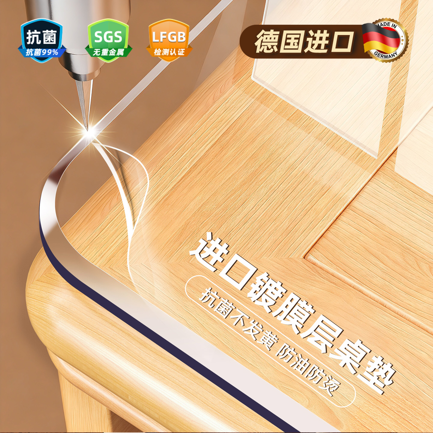 德国品质PVC透明加厚茶几桌垫