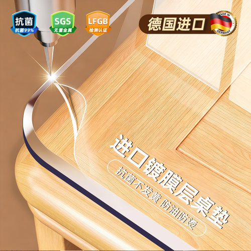 德国品质PVC透明加厚茶几桌垫
