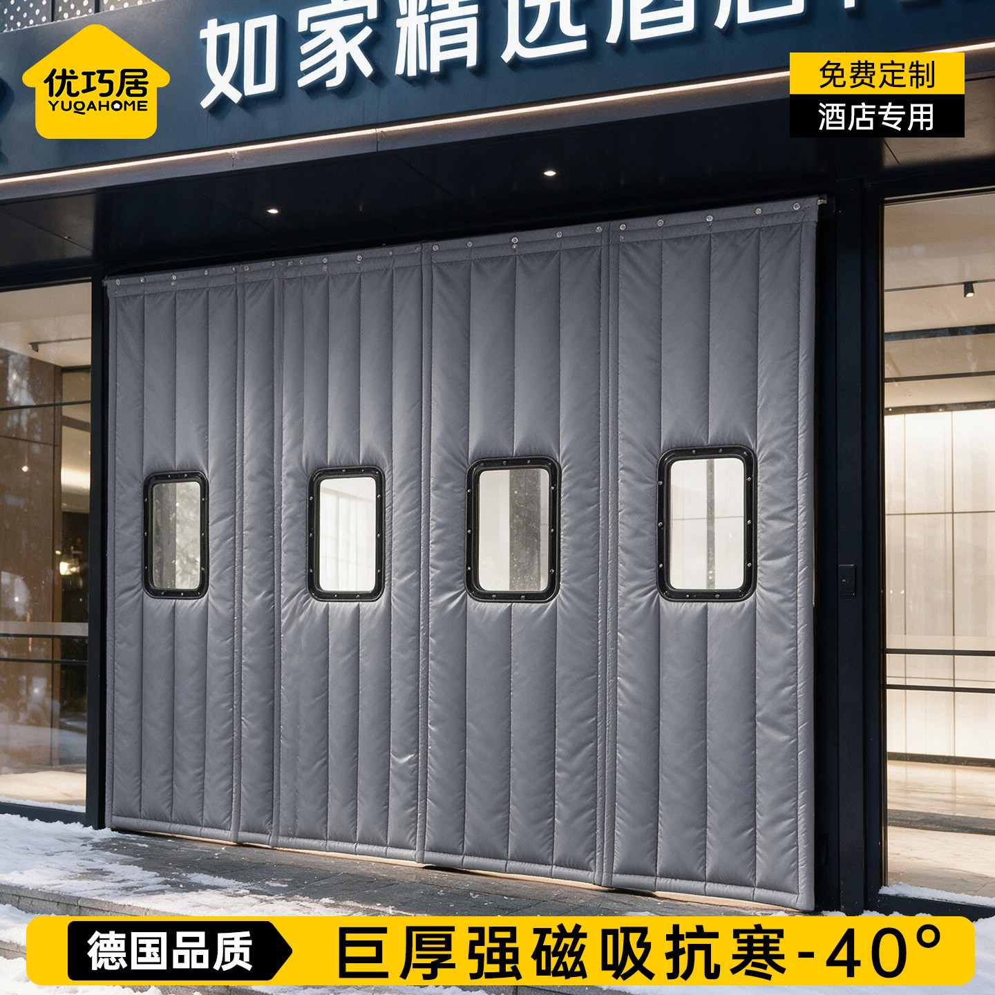 棉门帘冬季保暖防风磁吸图片