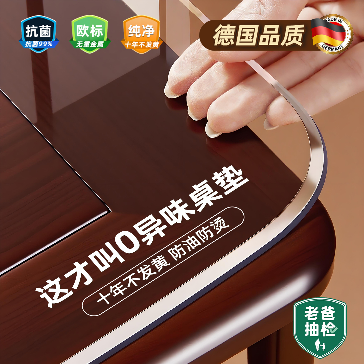 桌布防水防油免洗透明餐桌垫台布保护垫长方形2025新款轻奢高级感
