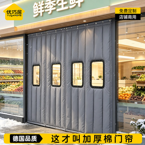 挡风防寒棉门帘冬季保暖防风磁吸
