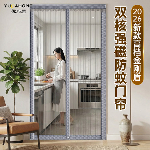 德国防蚊门帘2026新款全磁强力磁性夏季纱窗魔术贴家用厨房金刚网