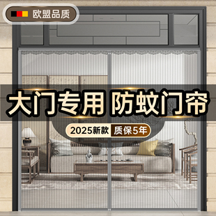门帘防蚊大门金刚网夏季 沙门磁性自吸高档入户门免打孔农村自建房