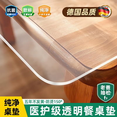 透明桌布软玻璃防水防油防烫