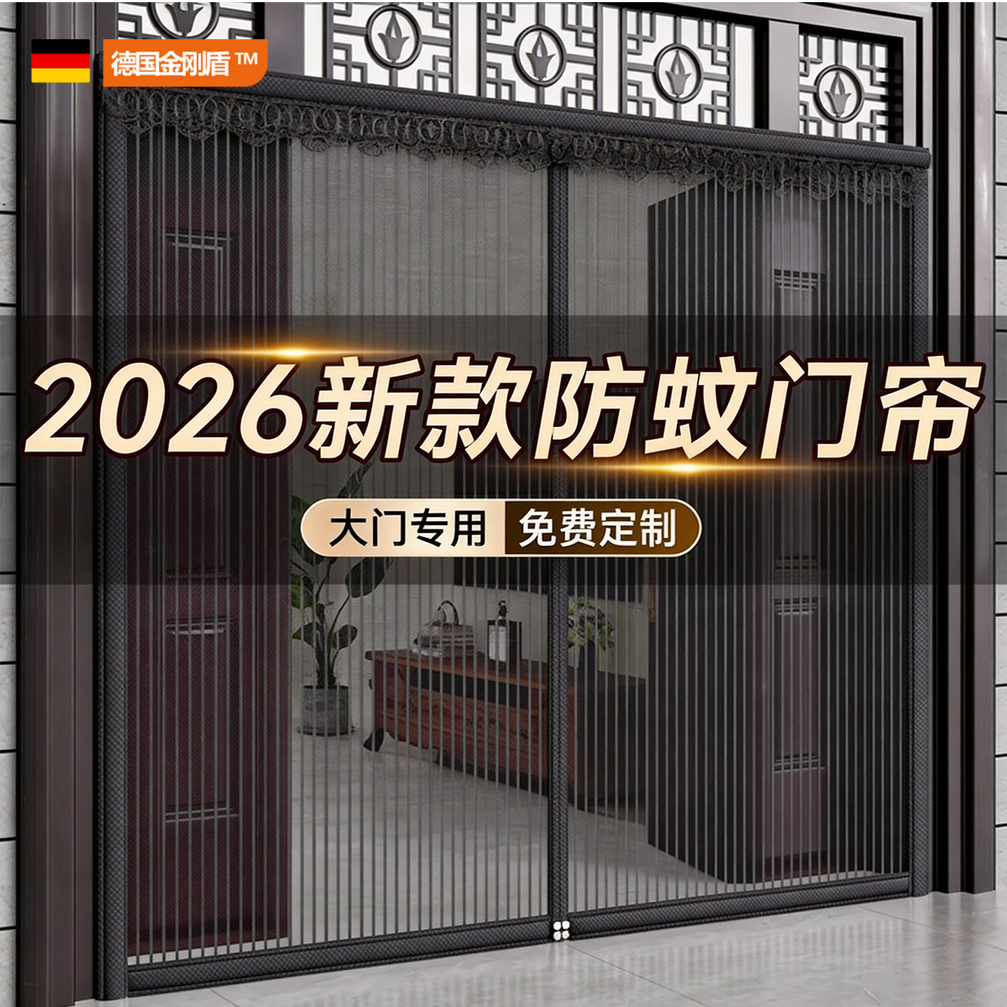 农村大门专用新款金刚网防蚊门帘