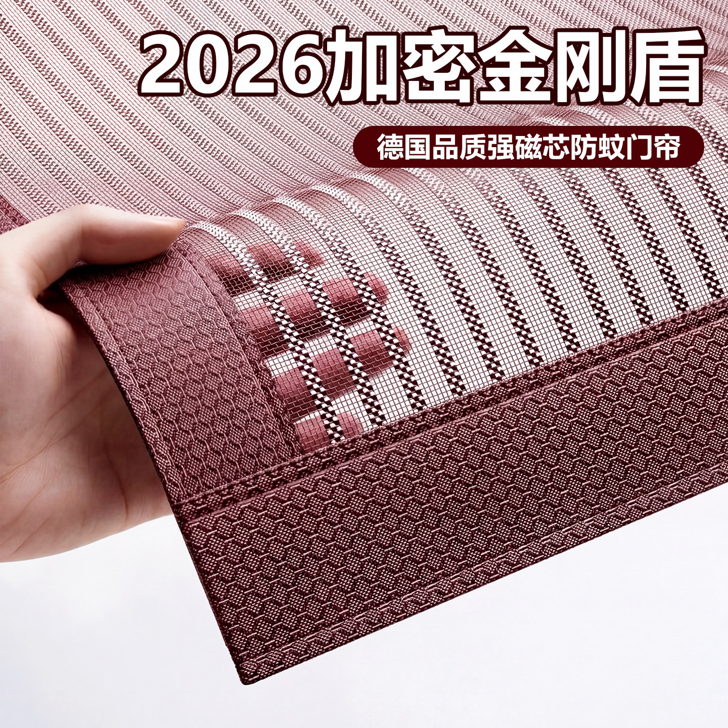 德国防蚊门帘2026新款强力磁性防蚊门帘夏季高档家用入户门免打孔