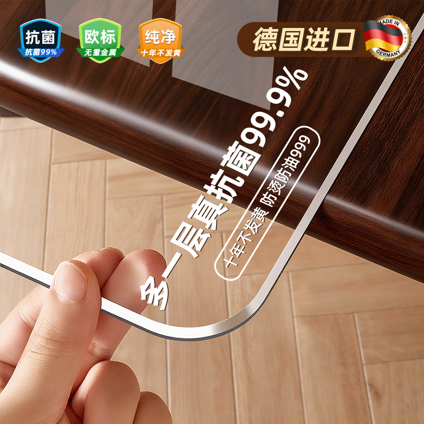 德国品质PVC透明加厚茶几桌垫