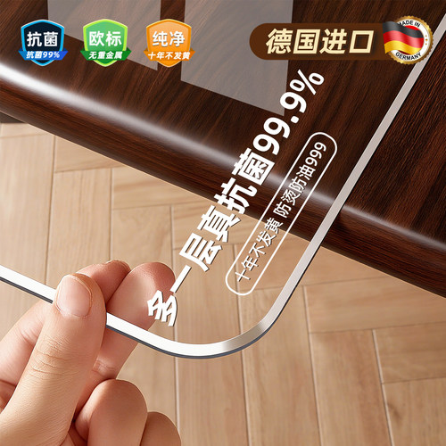 德国品质PVC透明加厚茶几桌垫