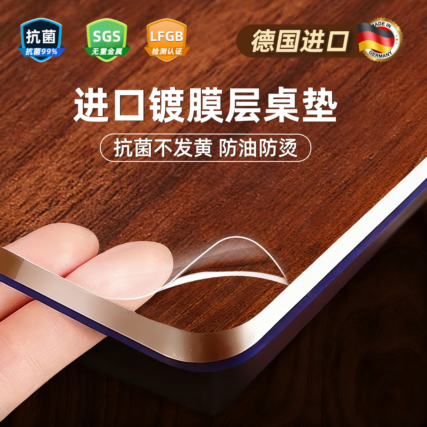 德国桌布PVC软玻璃透明餐桌垫防水防油免洗防烫桌面保护垫水晶板*,居家布艺,桌布,淘宝优惠券,粉丝福利购,淘宝优惠卷