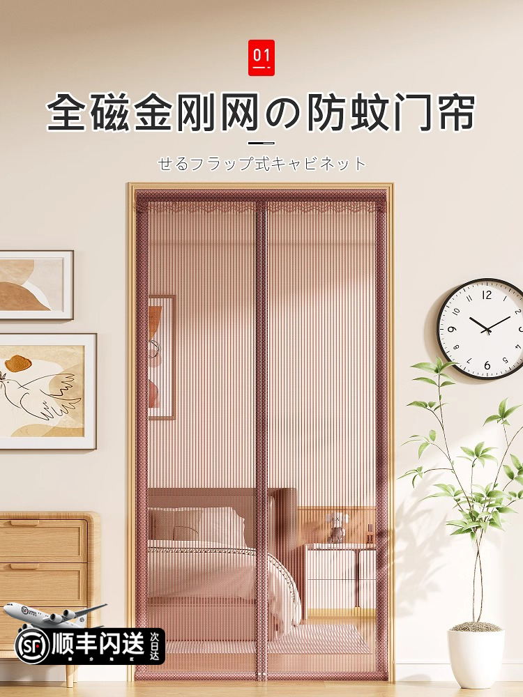 2025新型高端防蚊门帘磁条强屏蔽门金刚网免打孔不干胶家用