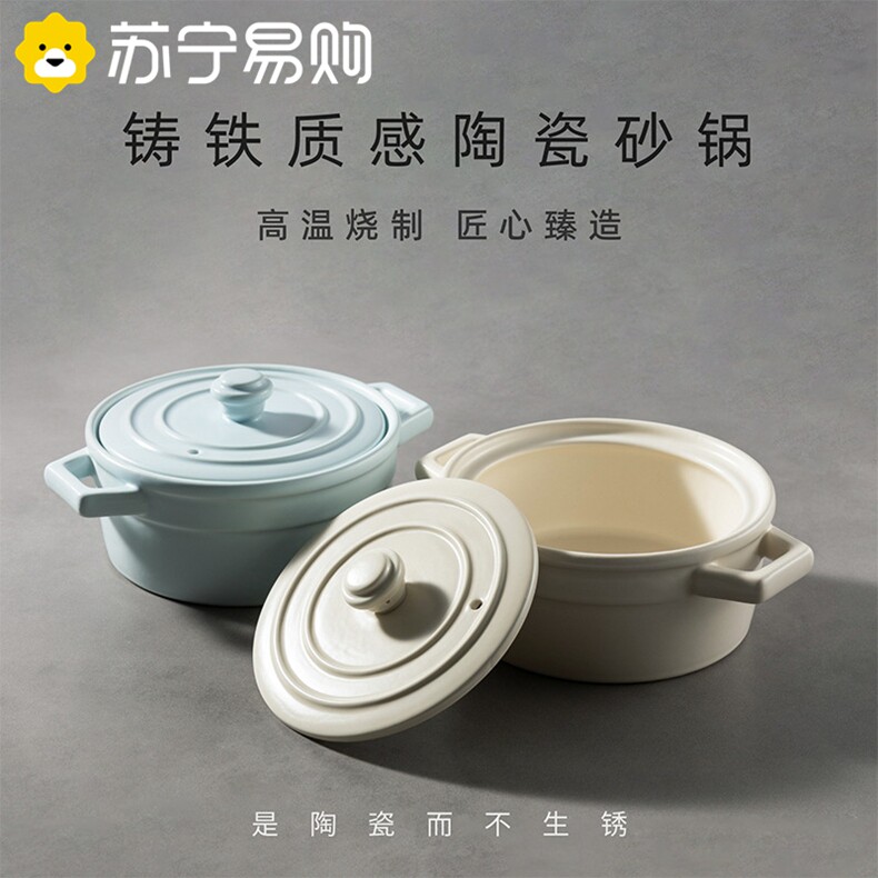 苏宁珐琅锅闷烧锅炖盅陶瓷砂锅煲汤厨房汤锅简约陶瓷砂锅2872Z