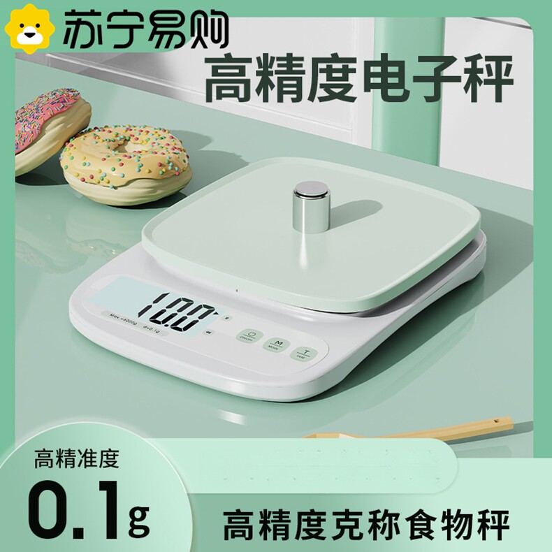苏宁料理秤电子秤厨房克秤精准咖啡秤克重称量器家用食物称2872Z