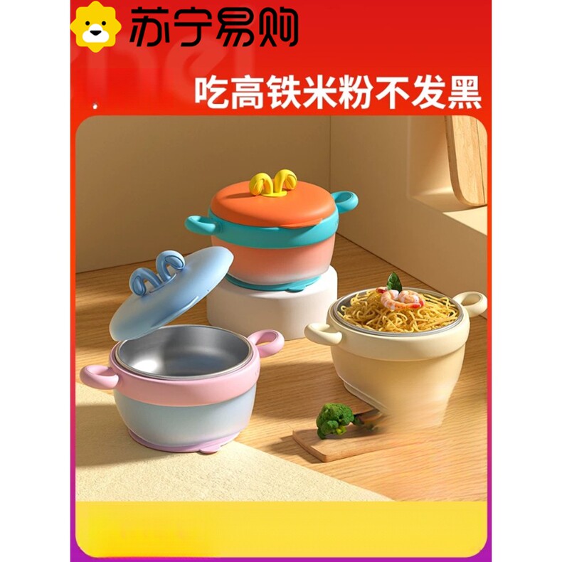 苏宁宝宝副食品保温碗婴儿用碗防摔防烫儿童餐具幼儿注水保温2872