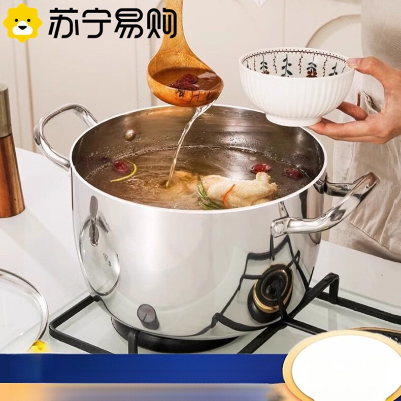 苏宁家用锅不锈钢汤锅家用新款大容量煮粥炖锅加高煮汤锅2872Z