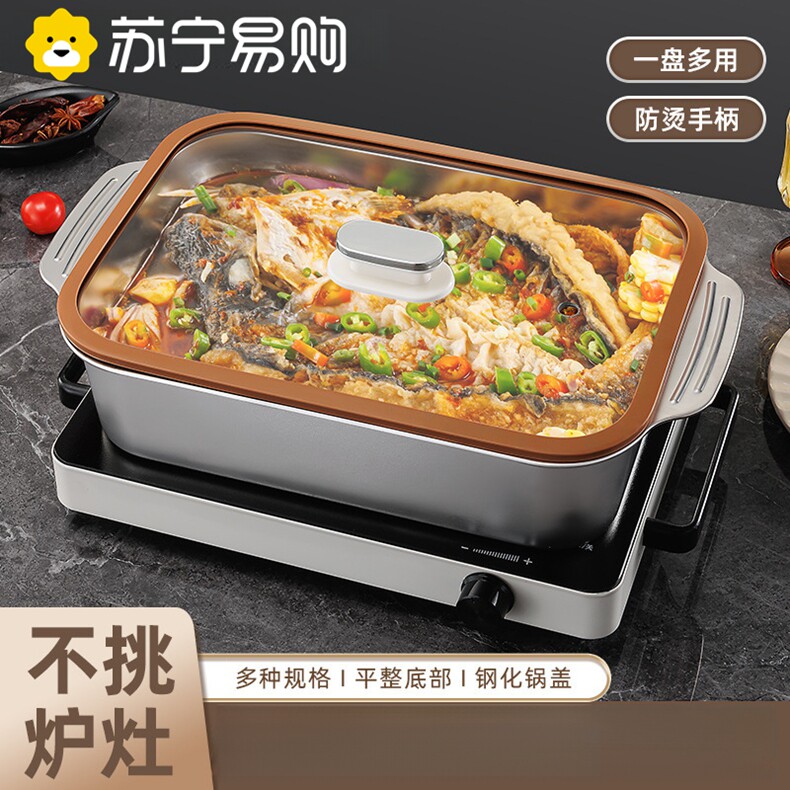 苏宁烤鱼盘家用可明火多功能不锈钢烤鱼盘子烤盘电磁炉烤锅2872Z