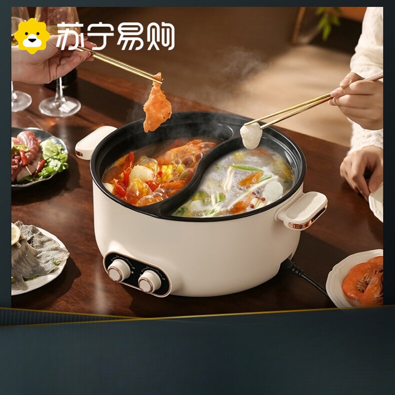 苏宁鸳鸯电火锅家用一体成型火锅用锅多功能鸳鸯锅插电大容量2872