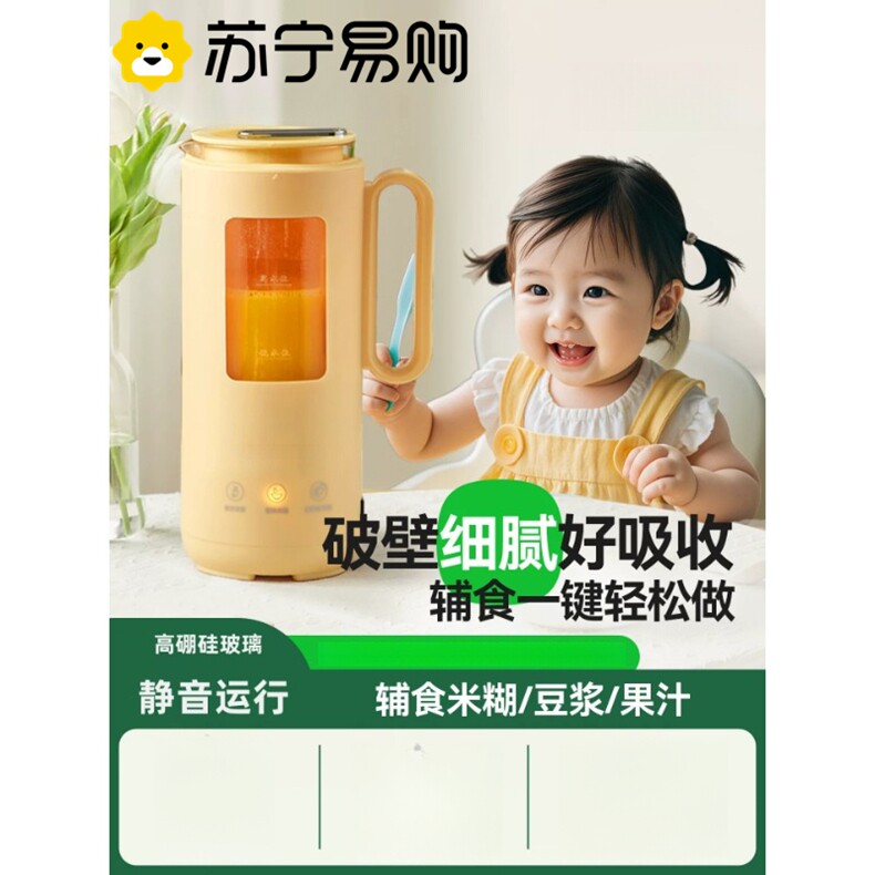 苏宁辅食机婴儿打泥机小型破壁搅拌机迷你婴幼儿宝宝料理棒2872Z
