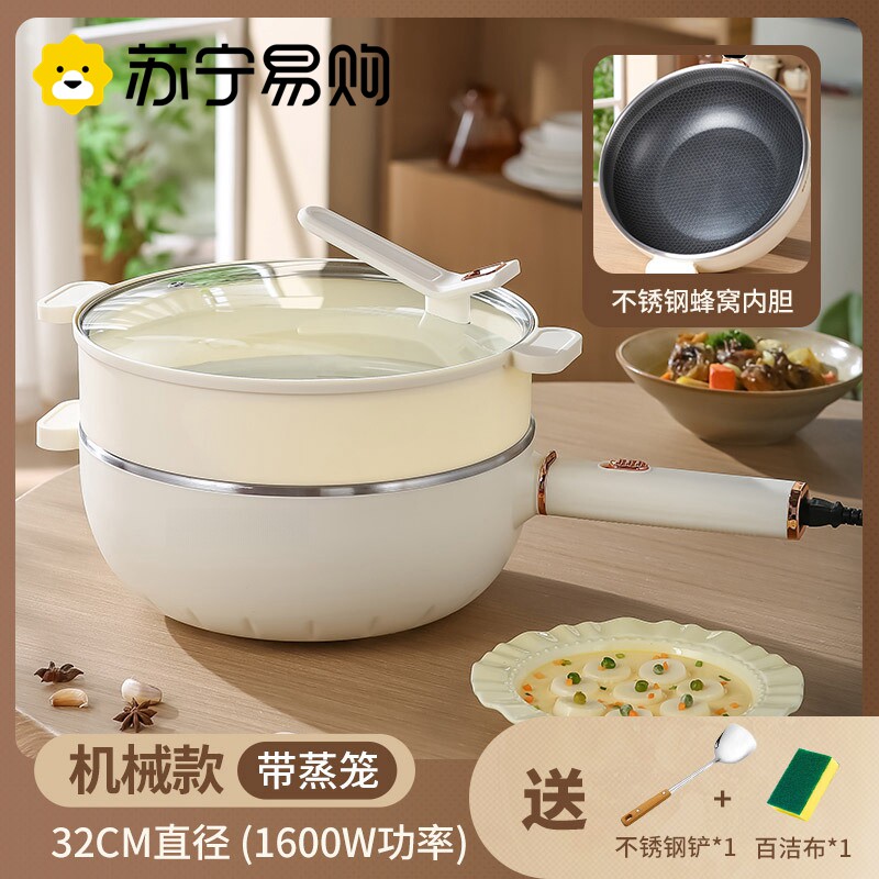 苏宁多功能电炒锅炒菜的锅蜂窝不粘内胆家用蒸煮煎炒插电炒锅2872