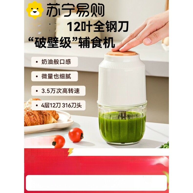 苏宁辅食机婴儿宝宝多功能料理机专用小型打果泥研磨搅拌机2872Z