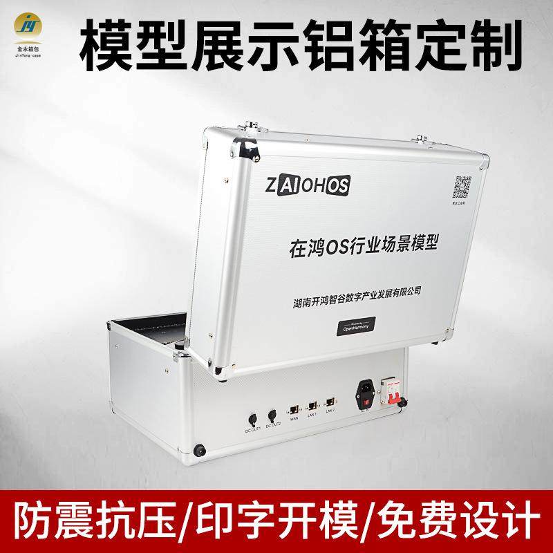 铝合金工具收纳箱工具箱抗震防摔便携可设计海绵模型专业厂家制造,工业油品/胶粘/化学/实验室用品,其他实验室设备,淘宝优惠券,粉丝福利购,淘宝优惠卷