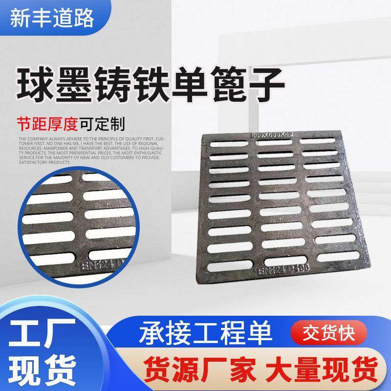 排水沟盖板厂家重型盖板球墨铸铁雨水篦子下水道球墨铸铁单篦子,基础建材,井盖,淘宝优惠券,粉丝福利购,淘宝优惠卷