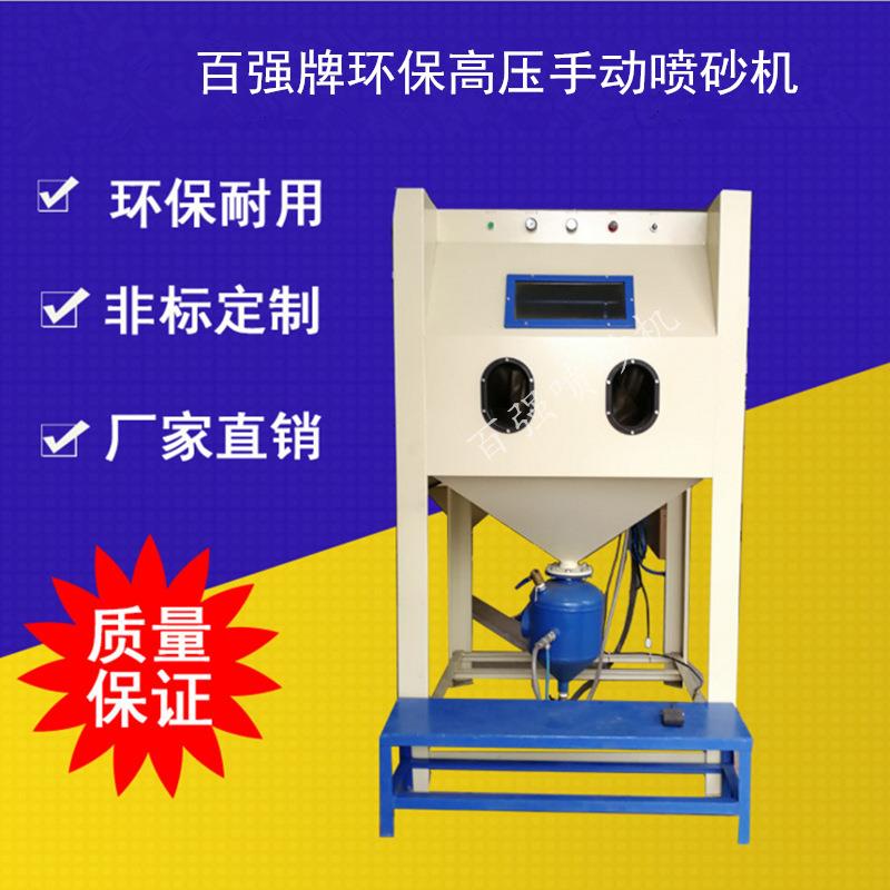 佛山顺德瓷砖背景墙雕刻高压环保喷砂机大理石高压手动喷砂机