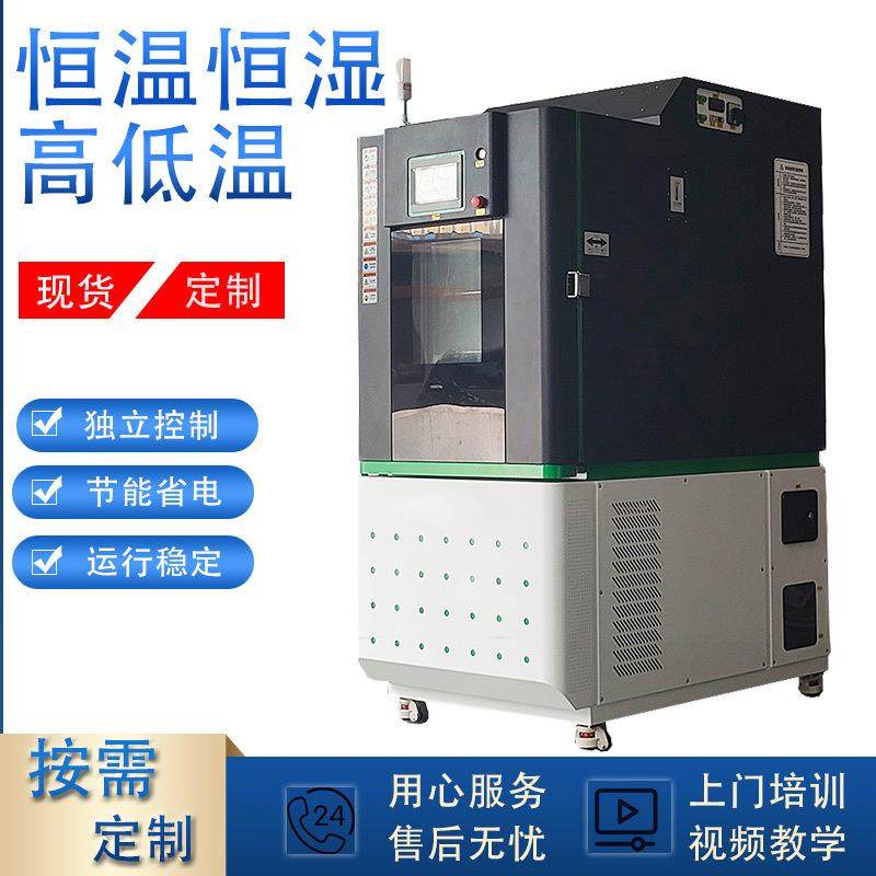 芯片/PCB板恒温恒湿试验箱高低温循环测试实验室质检仪器,工业油品/胶粘/化学/实验室用品,其他实验室设备,淘宝优惠券,粉丝福利购,淘宝优惠卷