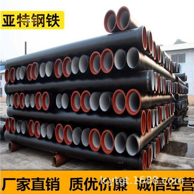 球墨管饮用水给水离心球墨铸铁管市政排水排污管DN50-DN200