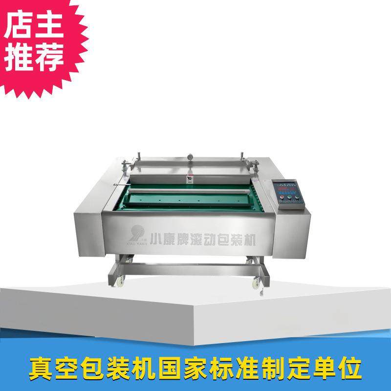 月饼不锈钢真空包装设备海蜇皮全自动连续滚动包装机真空封口机