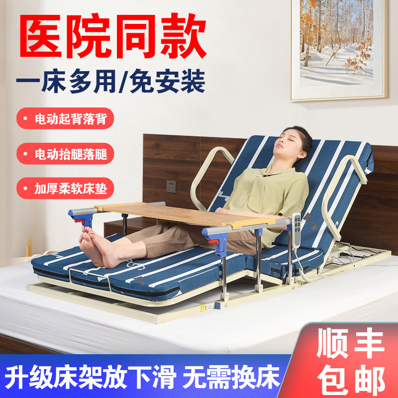 电动护理床垫卧床老人瘫痪病人多功能家用医疗翻身起背起床辅助器