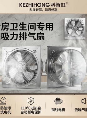 科智虹大吸力工业换气扇5年保修